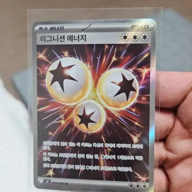 [BUNJANG] Pokemon TCG Ignition Energy Card / 포켓몬카드 이그니션 에너지 카드 팝니다