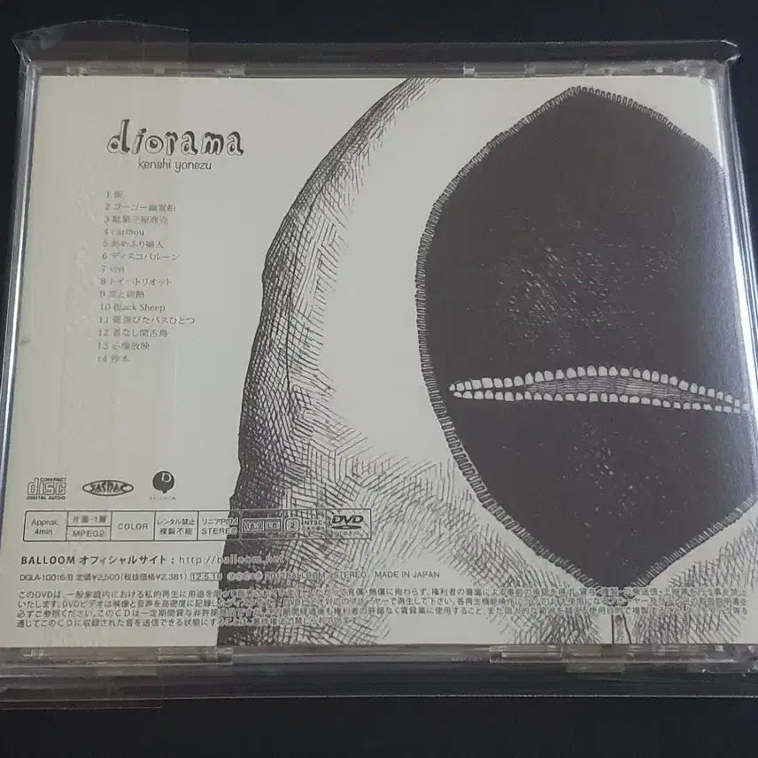 [BUNJANG] Kenshi Yonezu Diorama (CD+DVD) First Press Edition / 요네즈켄시 1집 앨범 diorama (CD+DVD) 초회반