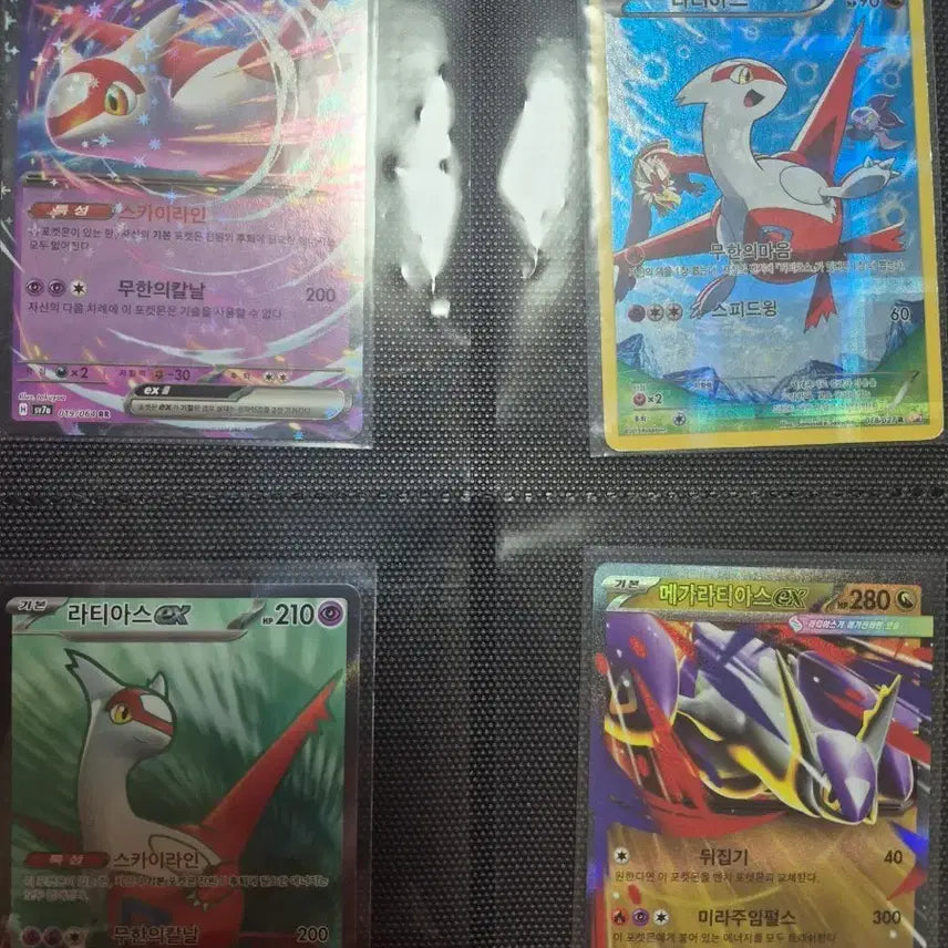 [BUNJANG] Latias Bundle Set / 라티아스 4장일괄