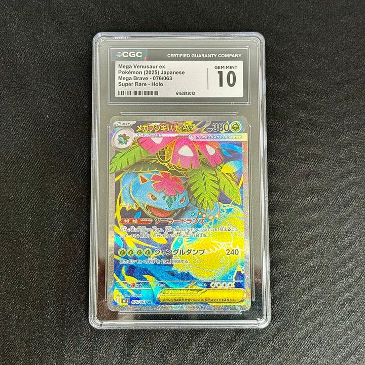 [BUNJANG] Pokemon Card Mega Venusaur EX SR CGC 10 Japanese / 포켓몬카드 CGC 10 일판 메가 이상해꽃 EX SR