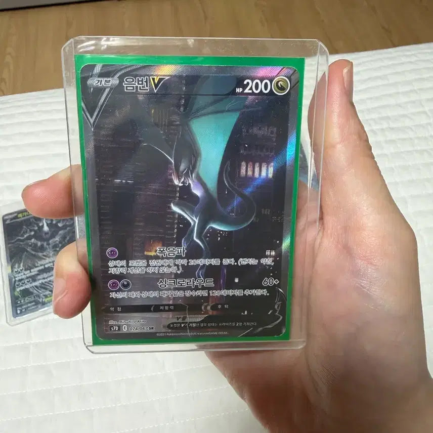 [BUNJANG] Pokemon Card - Umbreon V Rare Card / 포켓몬카드 음번 특일