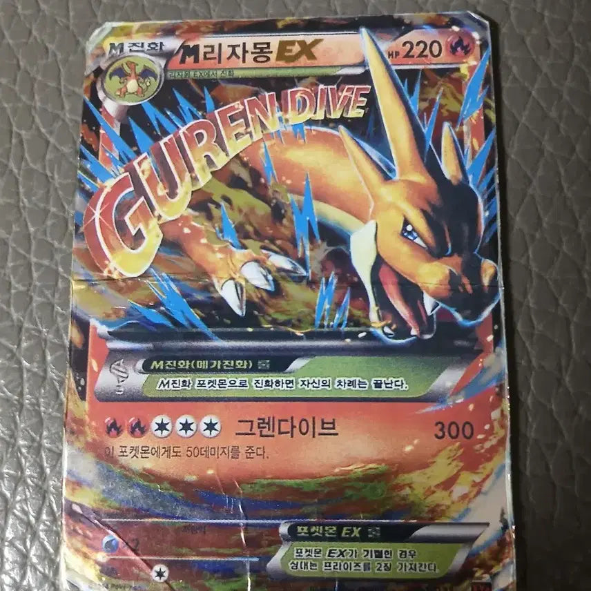 [BUNJANG] Pokemon Card Charizard EX / 포켓몬 카드 리자몽 EX