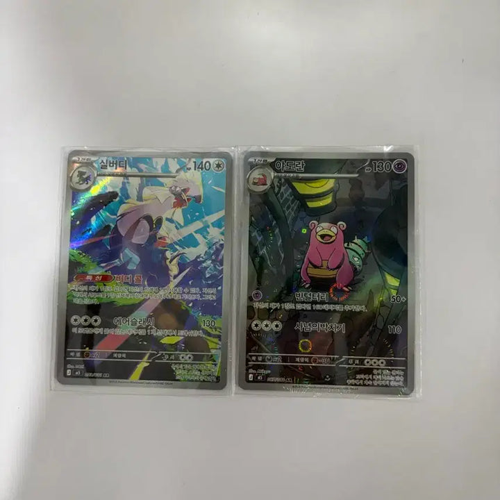 [BUNJANG] Yadoran AR &amp; Silvally AR Cards / 야도란AR&amp;실버디AR 팝니다!