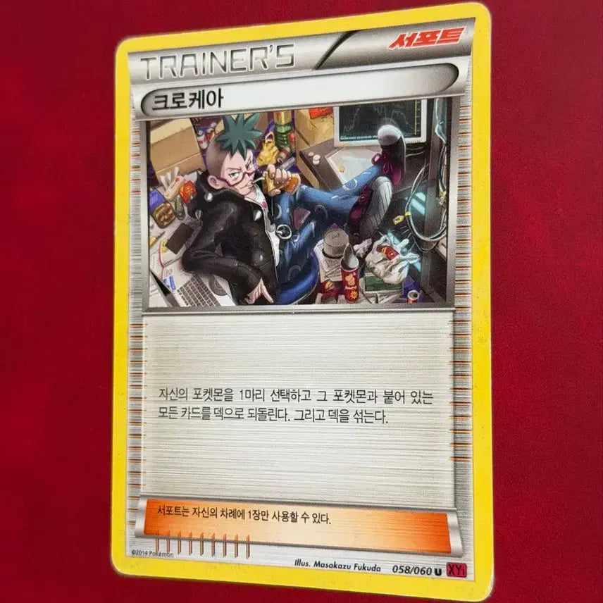 [BUNJANG] Pokemon Classic Trainer Card Crocerea XY / 포켓몬 고전 카드 트레이너 크로케아 XY
