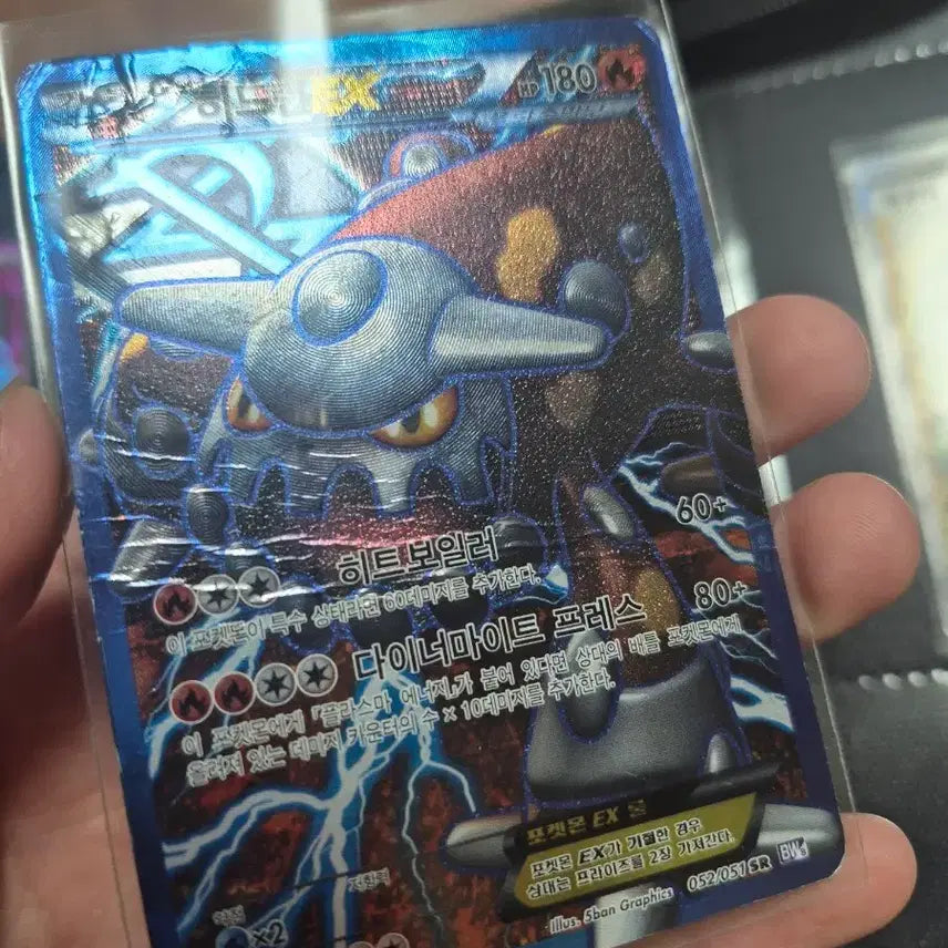 [BUNJANG] Plasma Hydra EX SR Card / 플라즈마 히드라EX sr