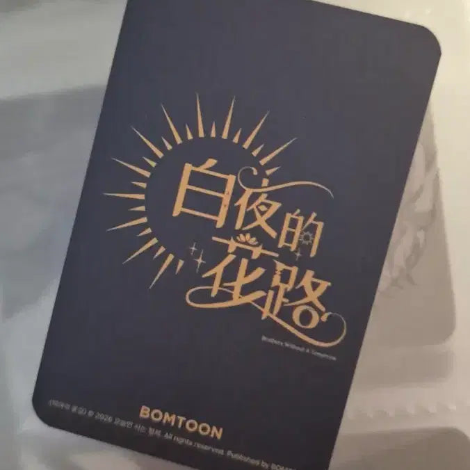 [BUNJANG] Baekya-ui Kkotgil Taiwan Lucky Draw Photocard / 백야의꽃길 대만 특전 포카