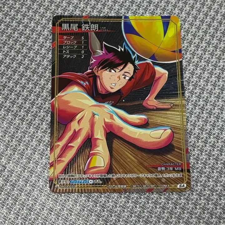 [BUNJANG] Haikyuu!! Vol. 3 Kuroo SA Card / 하이큐 바보카 break 3탄 쿠로오 SA