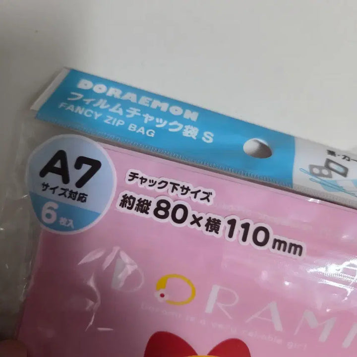 [BUNJANG] Doraemon Dorami A7 Size Zipper Bag Set (6 Pieces) / 도라에몽 도라미 A7 사이즈 6매입 지퍼백