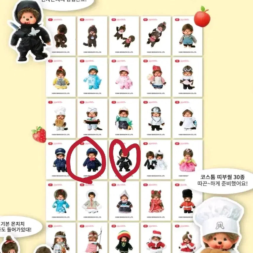 [BUNJANG] Monchhichi Costume Tti-b-ssal Stickers / 몬치치 코스튬 띠부씰 교환 구매