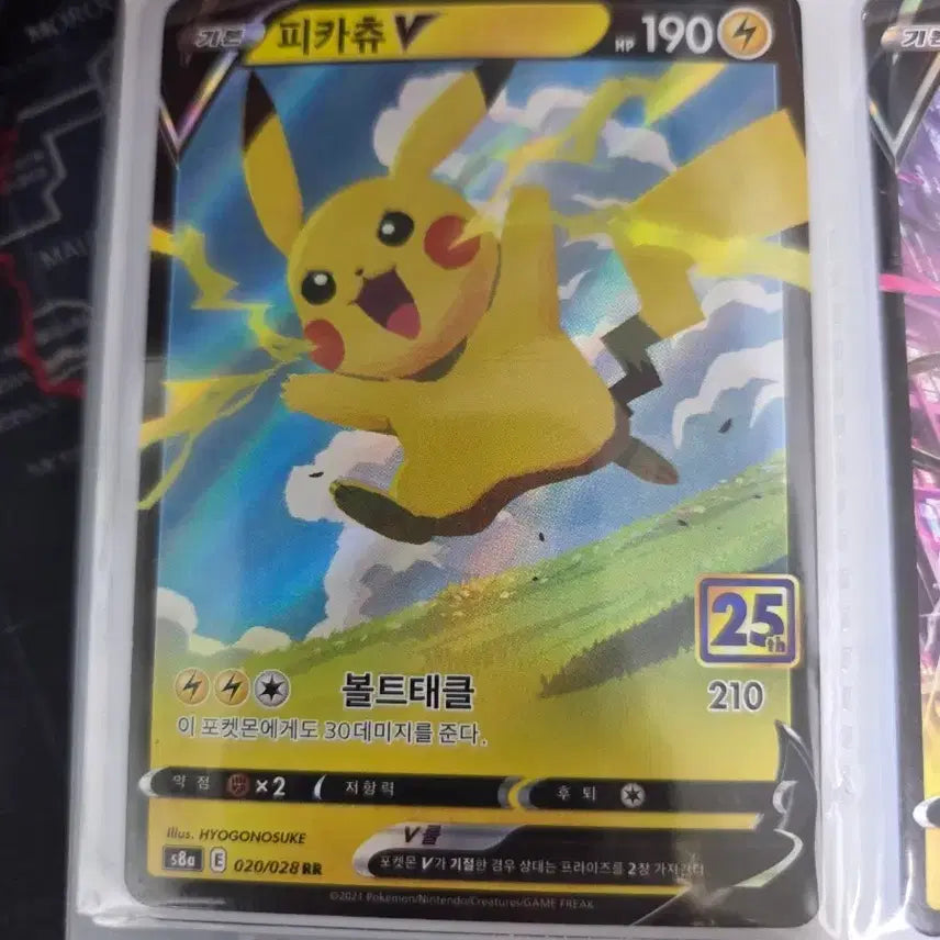 [BUNJANG] 25th Anniversary Pikachu RR Graded Card / 25주년 RR등급 피카츄입니다