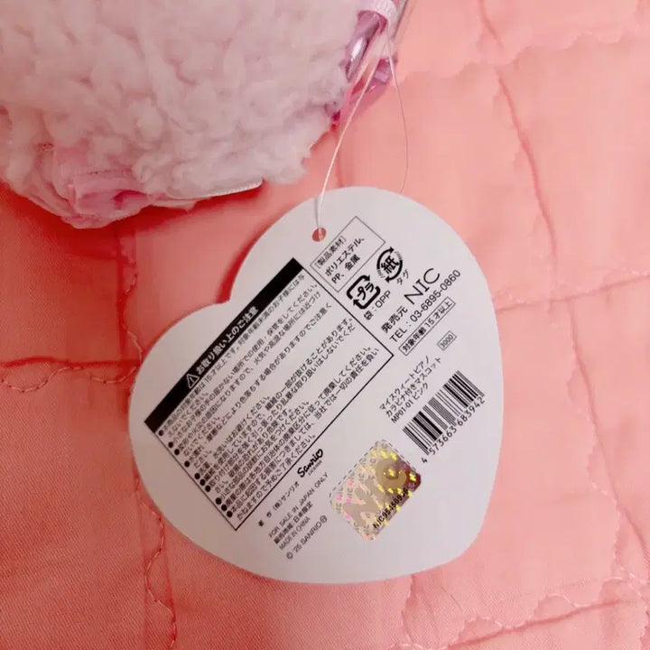 [BUNJANG] Sanrio Pink Maid Piano Mascot Charm / (최저가) 산리오 핑크 메이드 피아노 마스코트
