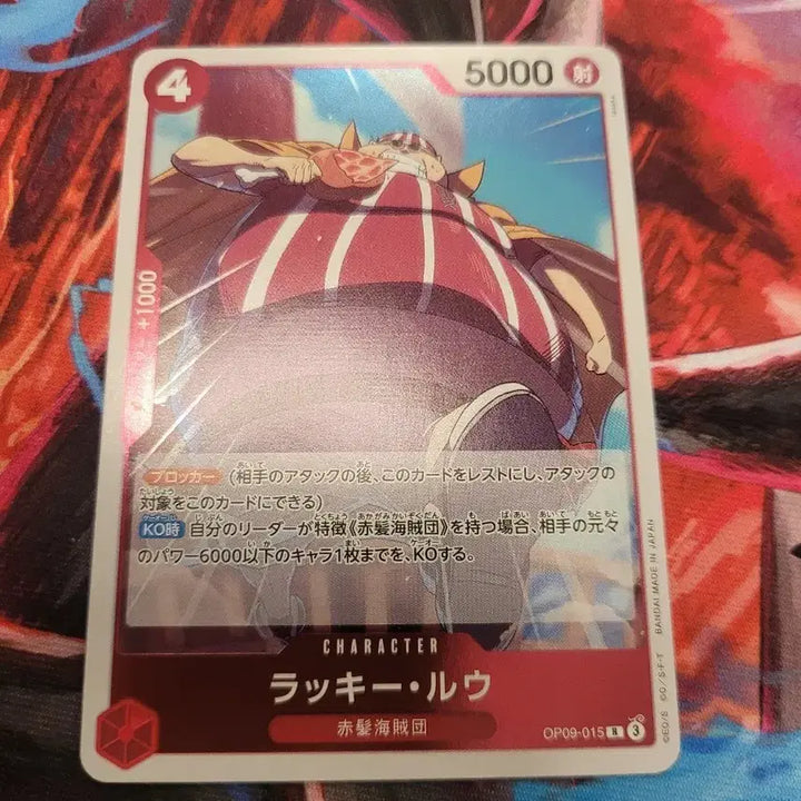 [BUNJANG] One Piece Card Game OP09-015 Rakiru Character Card (Japanese Edition) / 원피스 카드 일판 라키루 캐릭터 카드 op09 015