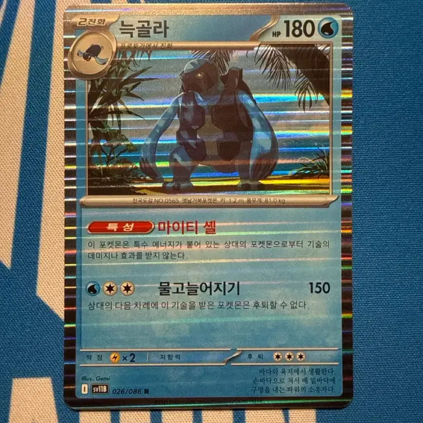 [BUNJANG] Pokemon Card Golem R / 포켓몬카드 늑골라 R