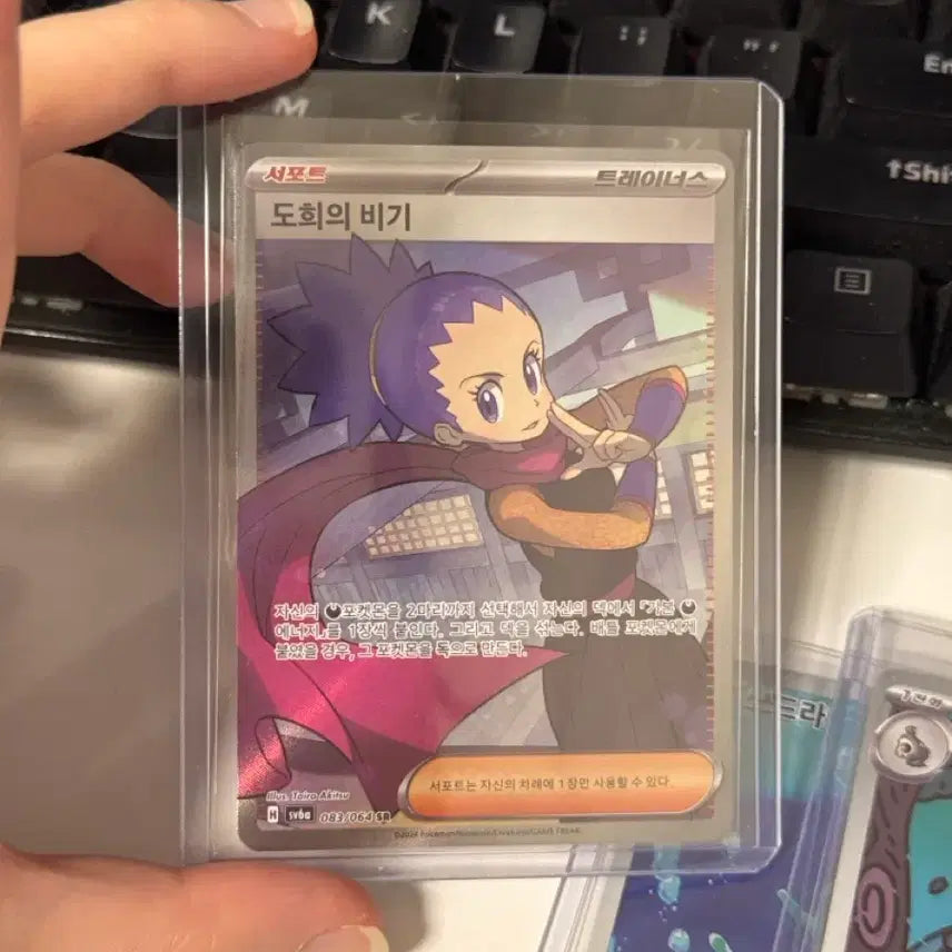 [BUNJANG] Dohee Biki SR Trading Card / 도희의 비기 SR