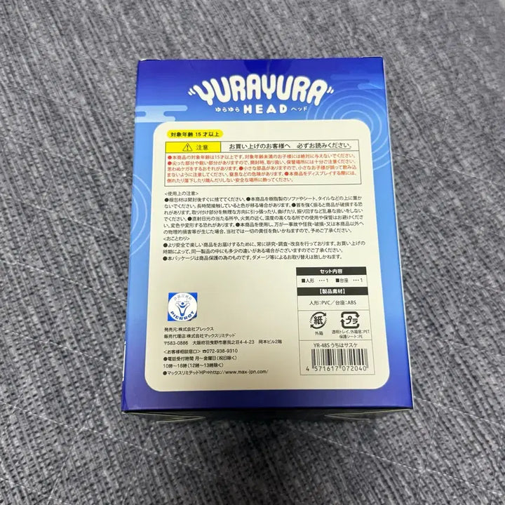 [BUNJANG] Naruto Uchiha Sasuke Yura Yura Figure (Sealed) / 나루토 유라유라 우치하 사스케 피규어 미개봉