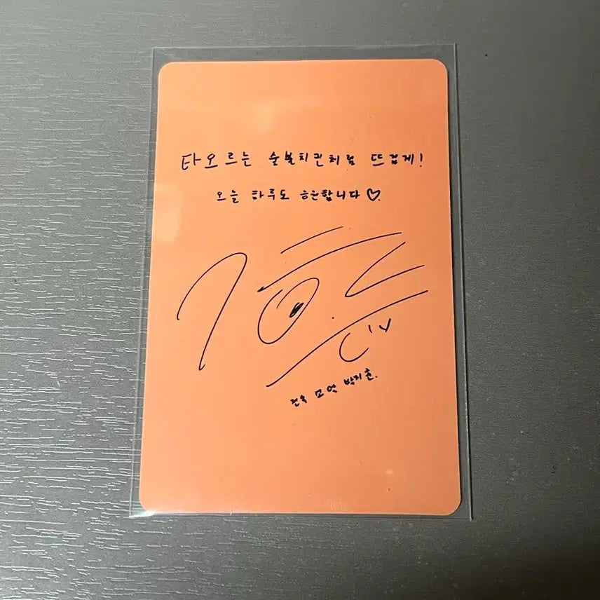 [BUNJANG] Park Jihoon Giyeongi Charcoal Chicken Photocard (Selfie Version) / 박지훈 기영이 숯불치킨 포카 (셀카버전)