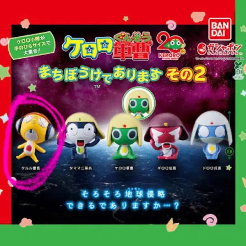 [BUNJANG] Keroro Despair MasiBoke Kururu Gacha Toy / 케로로 절망하는 마치보케 쿠루루