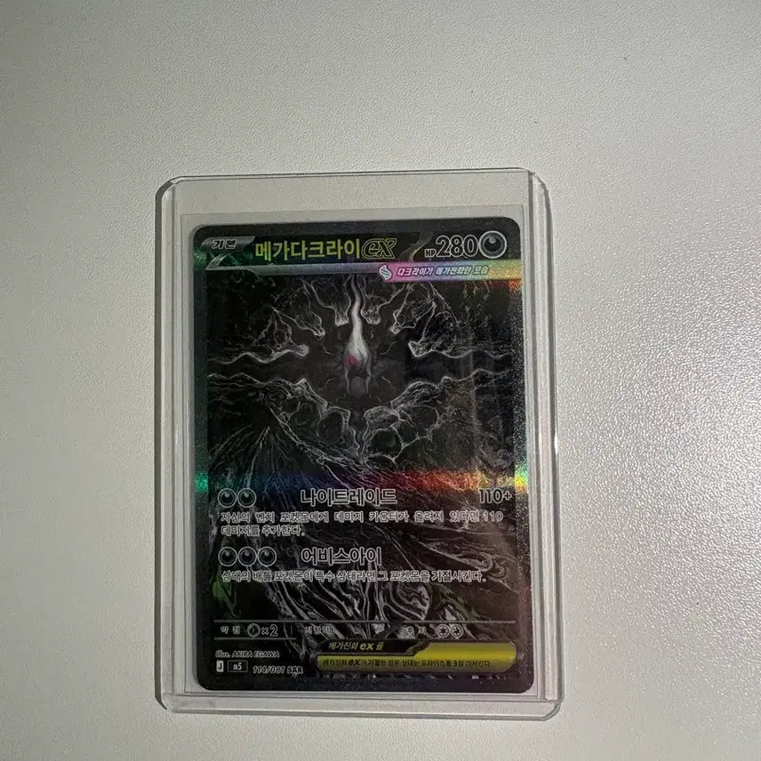 [BUNJANG] Mega Darkrai SAR Card / 메가다크라이 sar
