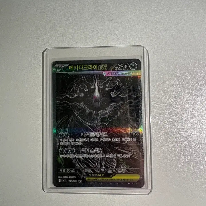 [BUNJANG] Mega Darkrai SAR Card / 메가다크라이 sar