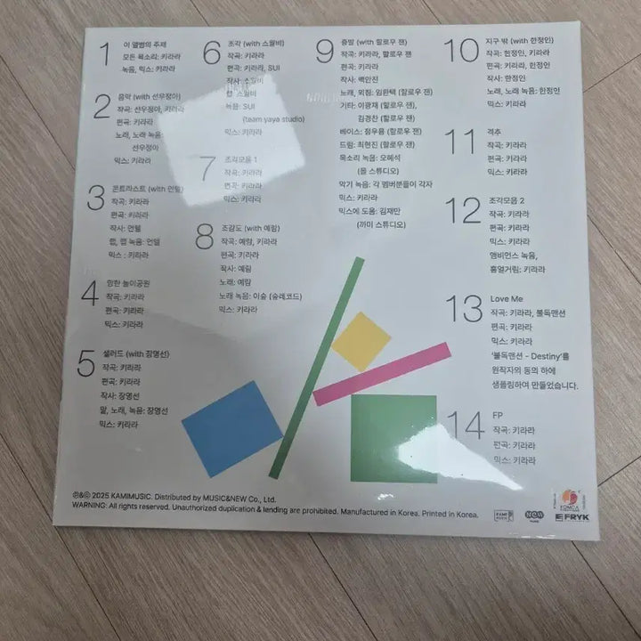 [BUNJANG] Kirara RSD LP Sealed / 키라라 rsd lp 미개봉