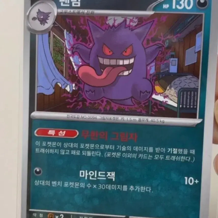 [BUNJANG] Pokemon Card Phantom 049/080 U / 포켓몬 카드 팬텀 049/080 U