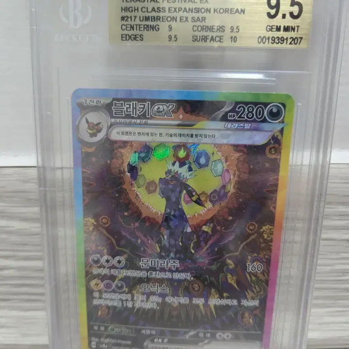 [BUNJANG] BGS 9.5 Umbreon ex SAR Korean Terastal Festival 
