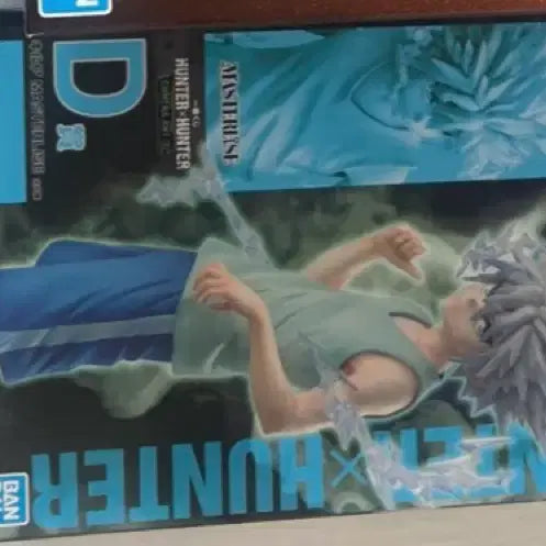 [BUNJANG] Hunter x Hunter Chimera Ant Killua D Prize Ichiban Kuji / 헌터x헌터 제일복권 키메라엔트 키르아D