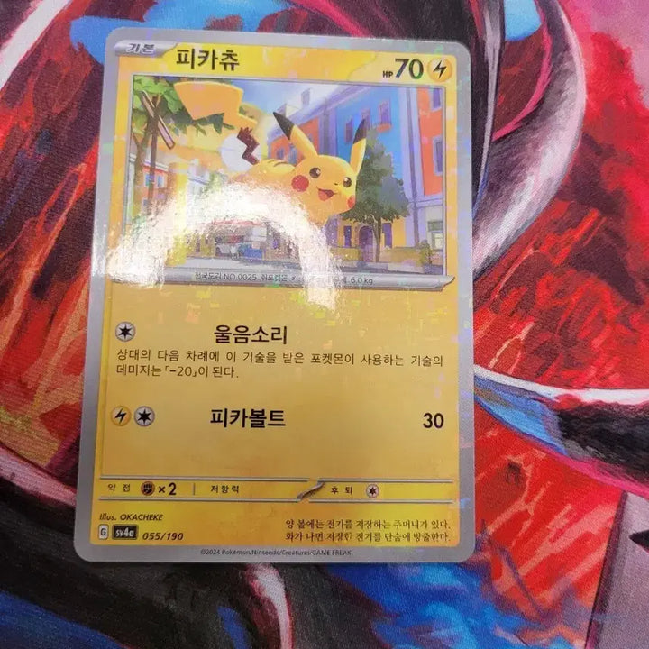 [BUNJANG] Pokemon Card SV4a Pikachu / 포켓몬 카드 sv4a 피카츄