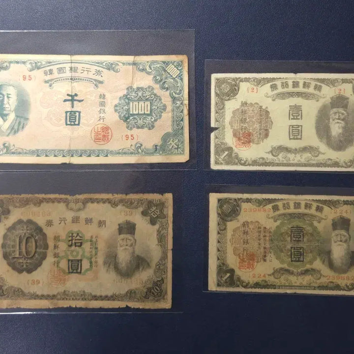 [BUNJANG] Rare Banknote Collection - 4 Bills / 조선은행 한국은행 갑십원 한복천원 개일원 을2원 총4개모두 희귀지폐수집용