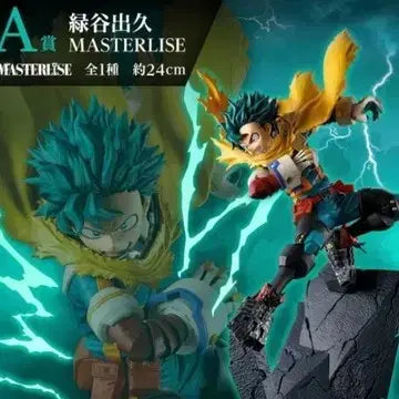 [BUNJANG] Izuku Midoriya Ichiban Kuji Prize A Figure (Unsealed) / 개봉품 제일복권 A상 미도리야 이즈쿠
