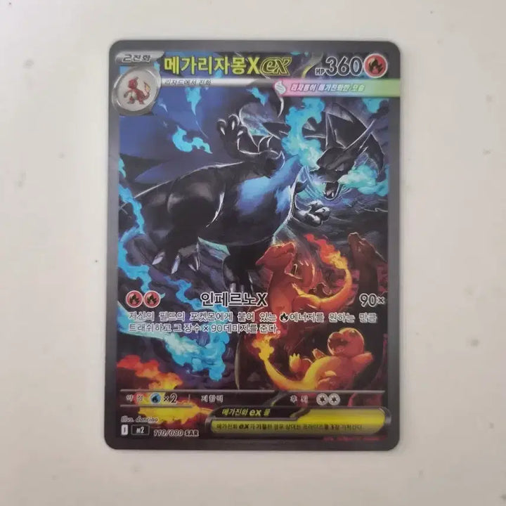 [BUNJANG] Mega Charizard X EX SAR / 메가 리자몽 X EX sar