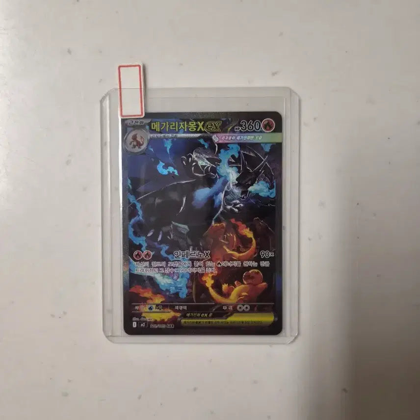 [BUNJANG] Mega Charizard X EX SAR / 메가 리자몽 X EX sar