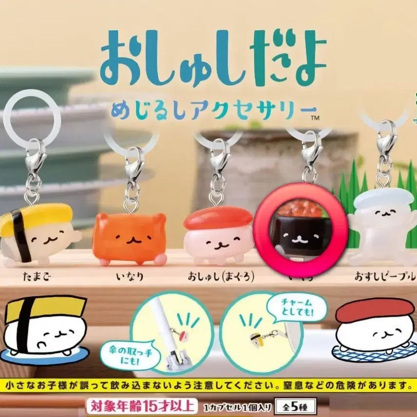 [BUNJANG] Oshushidayo Sushi Mejirushi Gacha Gunkanmaki / (미개봉) 오슈시다요 초밥 메지루시 가챠 군함말이