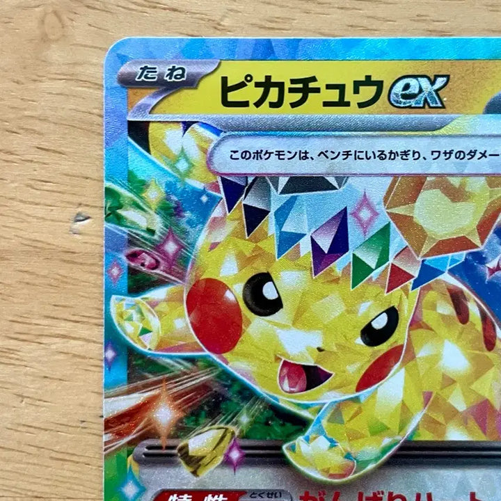 [BUNJANG] Pokémon Card Pikachu ex 044/193 Japanese / 일판 포켓몬카드 피카츄 ex 044/193