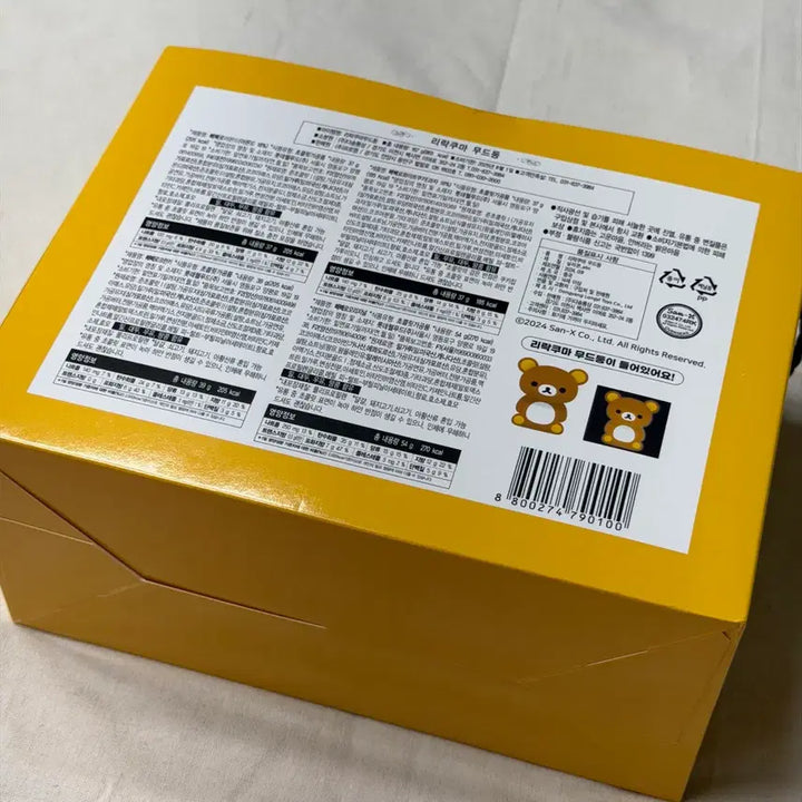 [BUNJANG] CU Rilakkuma Mood Lamp (Sealed) / (미개봉) cu 씨유 리락쿠마 무드등 새상품