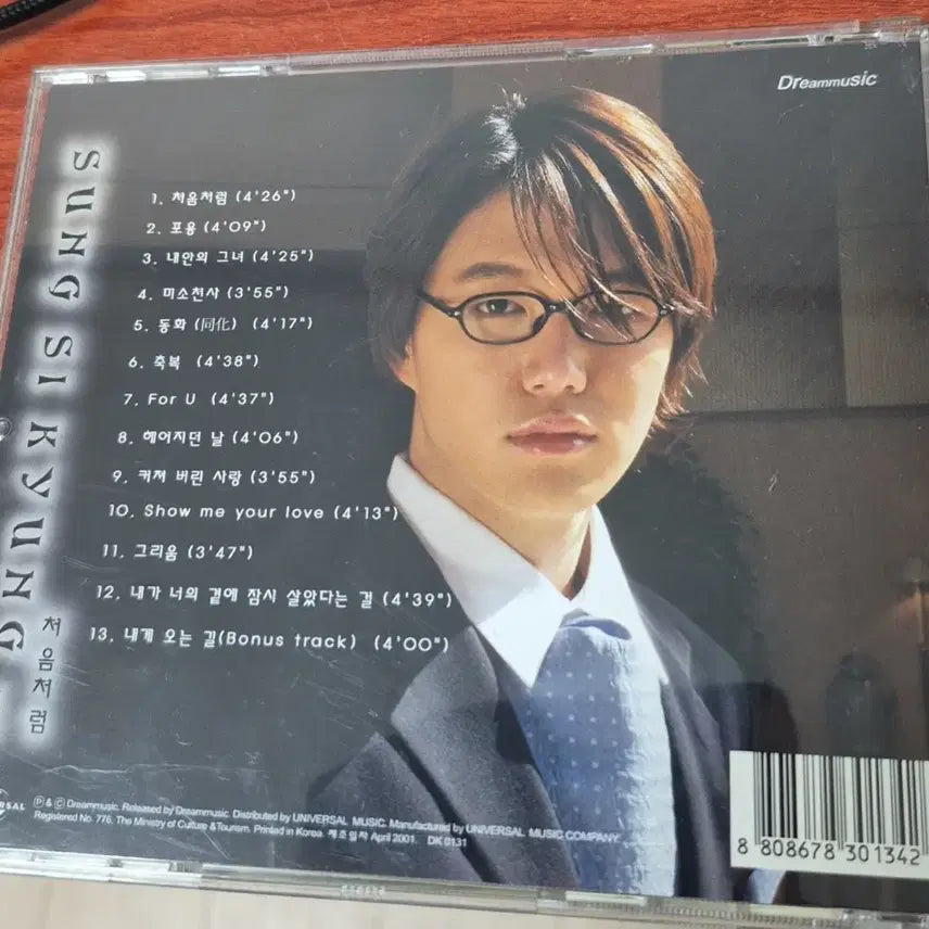 [BUNJANG] Sung Si Kyung 1st Album CD / 성시경 1집 CD