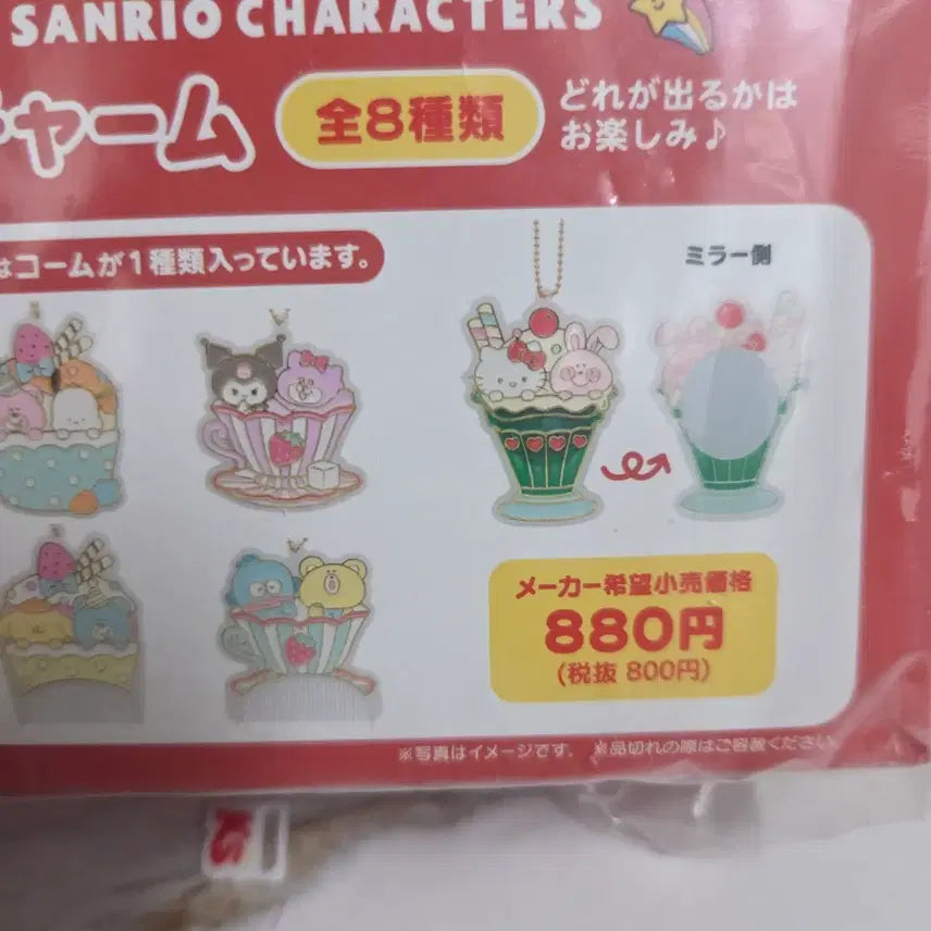 [BUNJANG] Swimmer x Sanrio Collaboration Random Secret Charm Comb or Mirror Keyring Full Box / 스위머 산리오 콜라보 랜덤 시크릿 참 빗 또는 거울 키링 풀박스