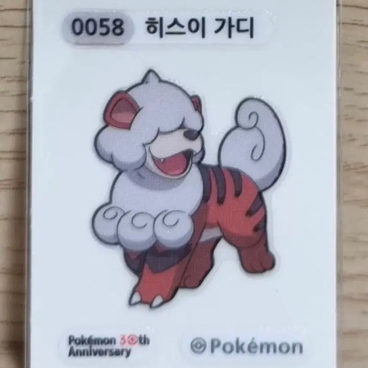 [BUNJANG] Pokemon Hisuian Growlithe 30th Anniversary Sticker / 포켓몬 히스이 가디 30주년 기념 띠부씰