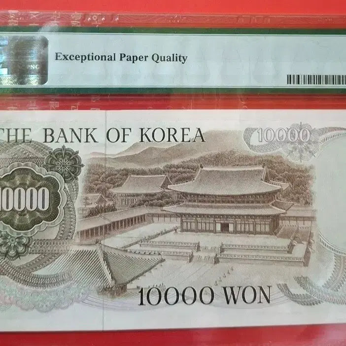 [BUNJANG] Old Korean Banknote 10,000 Won Grade 66 / 옛날지폐 1차 만원 가04포인트 66등급 1점분양합니다