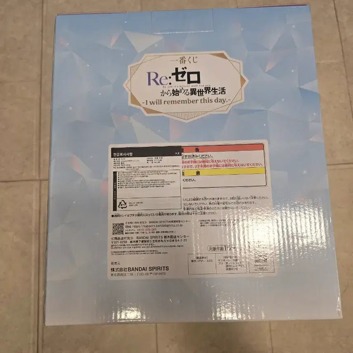 [BUNJANG] Re:Zero Ram A Prize Figure (Sealed) / (미개봉)Re:제로 렘 A상 피규어