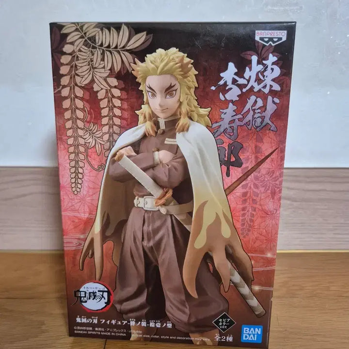[BUNJANG] Banpresto Demon Slayer Kyojuro Rengoku Figure / 반프레스토 귀멸의 칼날 렌고쿠 피규어