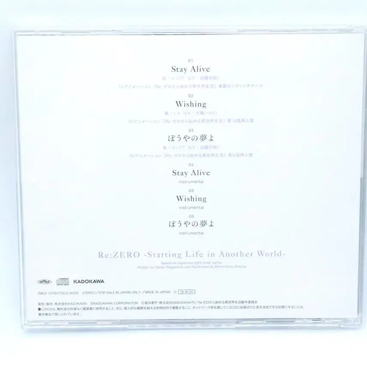 [BUNJANG] Re:Zero Starting Life in Another World ED "Stay Alive" Emilia Cover CD / Re:제로부터 리제로 ED Stay Alive 에밀리야 커버 CD
