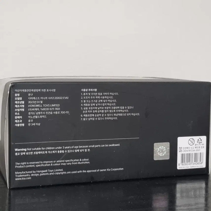 [BUNJANG] Kia EV6 Diecast Model Car / 다이캐스트 기아 EV6 미니카 모형 자동차