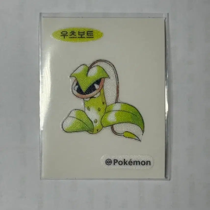 [BUNJANG] Pokemon 30th Anniversary Sticker Artwork Victreebel / 포켓몬 30주년 띠부씰 아트워크 우츠보트