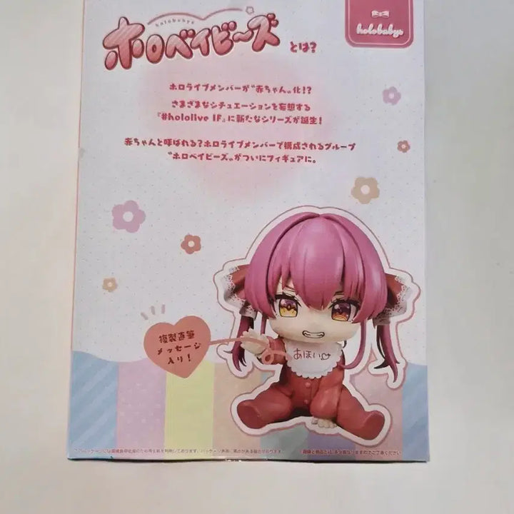 [BUNJANG] Hololive Banpresto Holo Baby Series Figure Collection Hoshoyo Marine / 홀로라이브 반프레스토 홀로베이비 시리즈 피규어 컬렉션 호쇼 마린