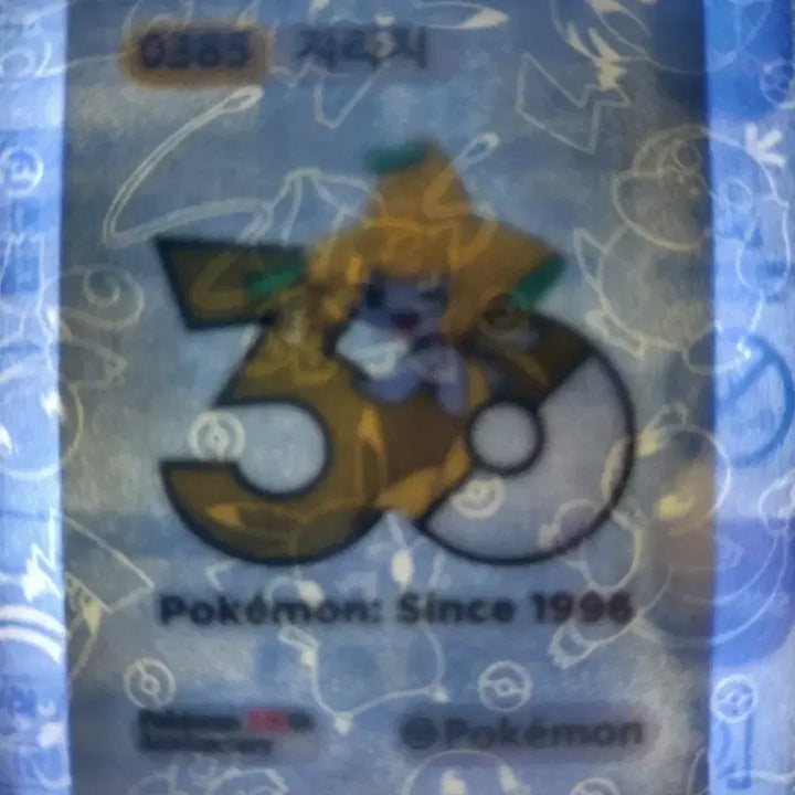 [BUNJANG] Pokemon 30th Anniversary Jirachi Sealed Sticker / 포켓몬 띠부 미개봉 로고 지라치 판매