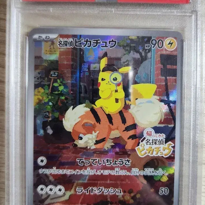 [BUNJANG] Detective Pikachu Japanese PSA 10 Graded Card / 명탐정 피카츄 일판 psa10