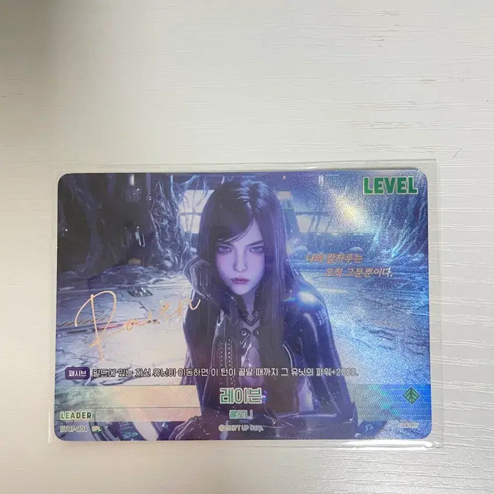 [BUNJANG] Raven SPL Leader Signed Card Nivelle Arena / 레이븐 SPL 리더 싸인 카드 니벨아레나