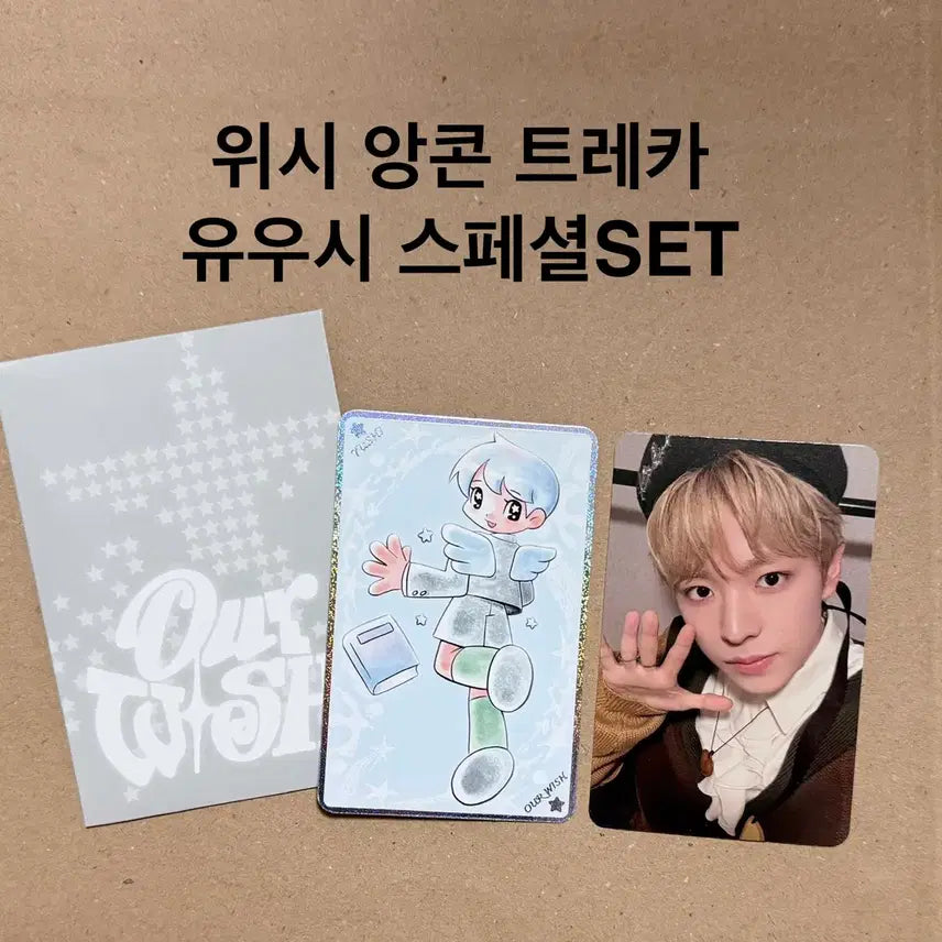 [BUNJANG] Wish Into The Hour Wish Encore Concert Yushi Trading Card Special Set / 위시 인투더아워위시 앙콘 유우시 트레이딩카드 트레카 스페셜 SET