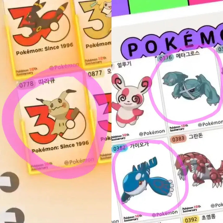 [BUNJANG] Pokemon 30th Anniversary Snorlax Sticker Seal (Set of 3) / 미개봉)포켓몬 띠부씰 30주년 시즌5 (로고 따라큐/메타그로스/가이오가)